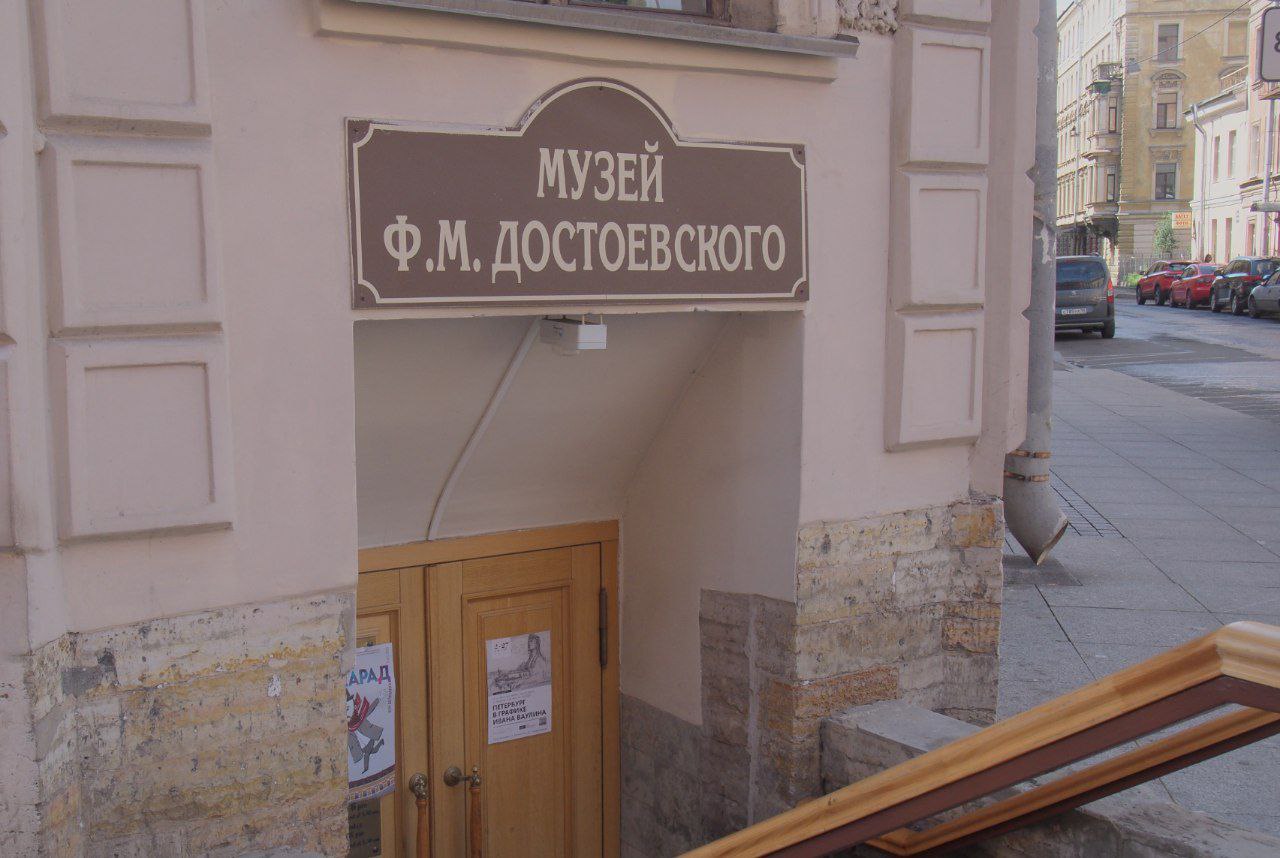 В Петербурге прошел XVI «День Достоевского»: как праздник отметили в музее писателя