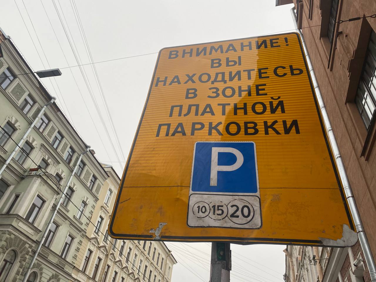 Стоимость платной парковки в центре Петербурга будет доходить до 360 рублей за час