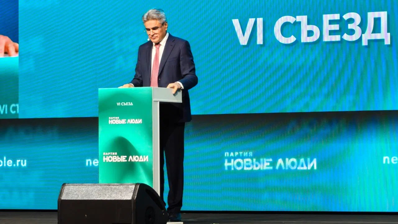Всероссийский съезд партии «Новые люди» впервые прошел в Петербурге